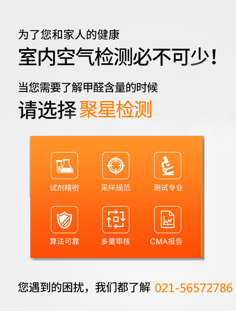 上海環境檢測咨詢服務有限公司