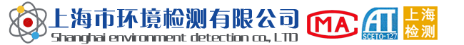 家庭空氣檢測，辦公樓空氣檢測，車內空氣檢測，工程報監(jiān)空氣檢測，放射性石材檢測，公共場所衛(wèi)生檢測，水質檢測，公共場所衛(wèi)生檢測，集中中央空調系統(tǒng)衛(wèi)生檢測，廢氣檢測，油煙檢測，噪聲檢測，生活飲用水檢測等